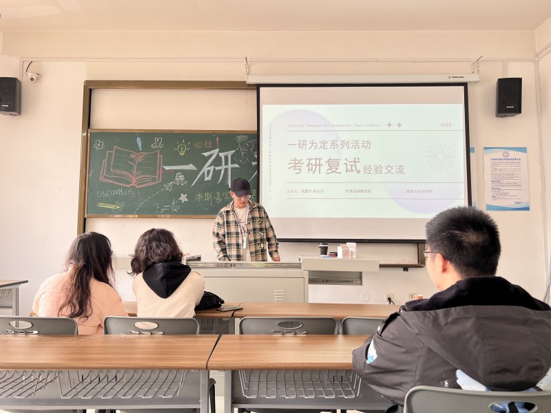 太阳集团tyc234cc召开风景园林专业考研复试专项指导讲座 (2)