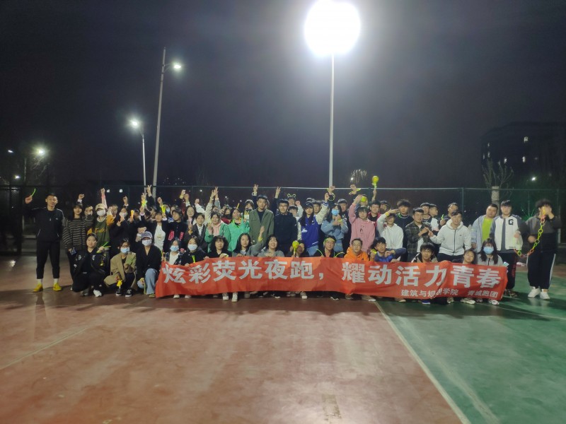 太阳集团tyc234cc举行21天文明养成活动暨荧光夜跑 -2