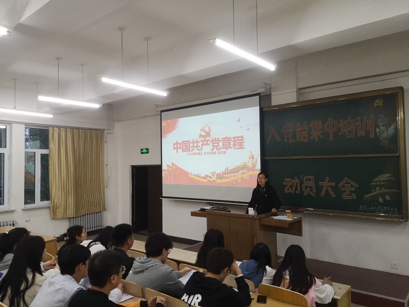 太阳集团tyc234cc党总支召开入党前集中培训动员大会-1