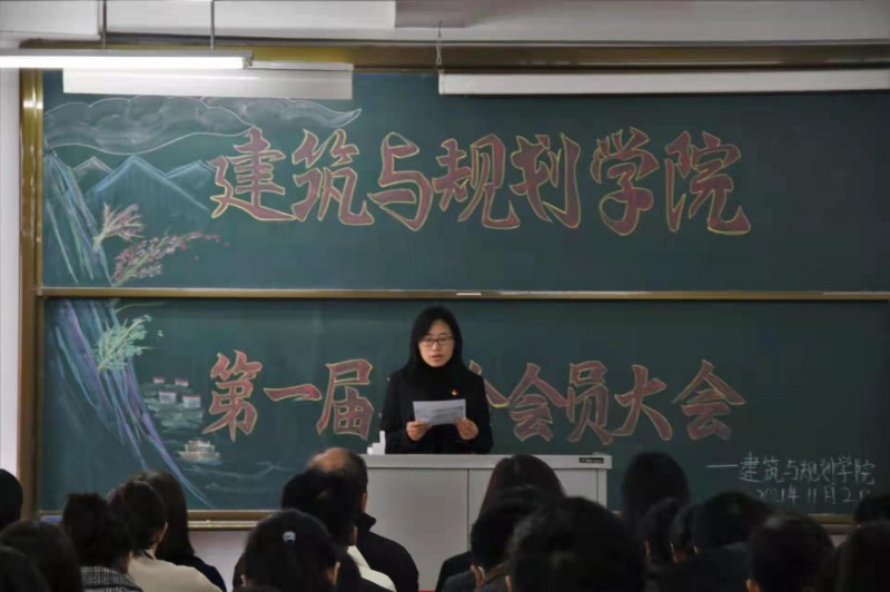 太阳集团tyc234cc召开第一届工会会员大会 (1)