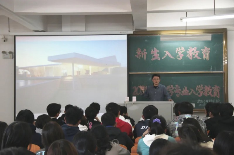 太阳集团tyc234cc开展2021级建筑学专业教育大会-2