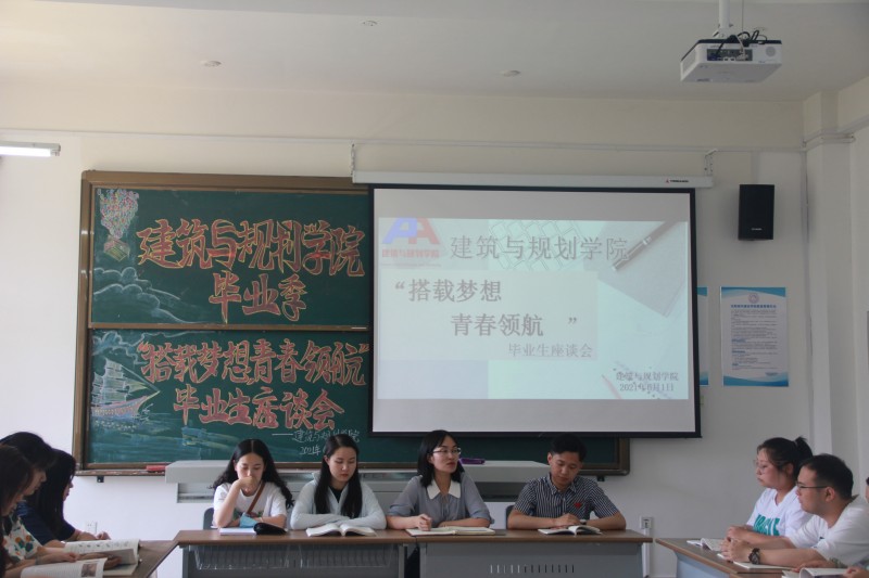 太阳集团tyc234cc召开2021届毕业学生代表座谈会