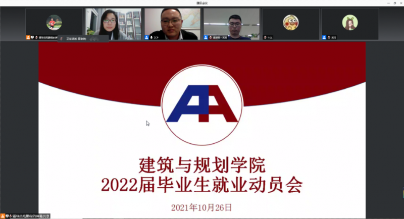太阳集团tyc234cc召开2022届毕业生就业动员会1