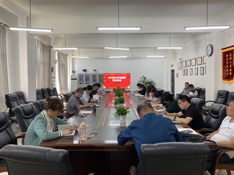 太阳集团tyc234cc组织召开乡村振兴科技服务智库例会-1