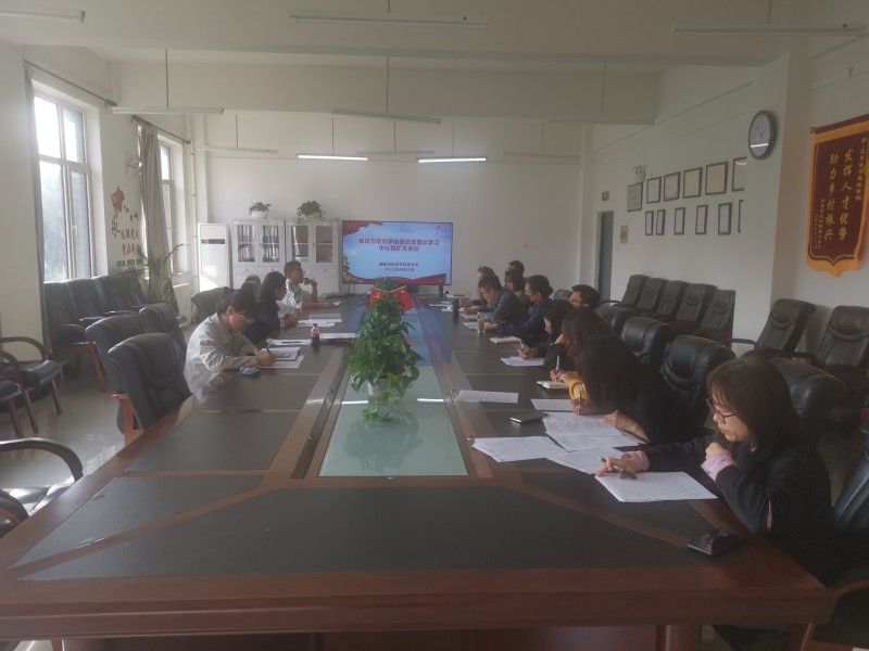 太阳集团tyc234cc党总支召开中心组理论学习（扩大）会议