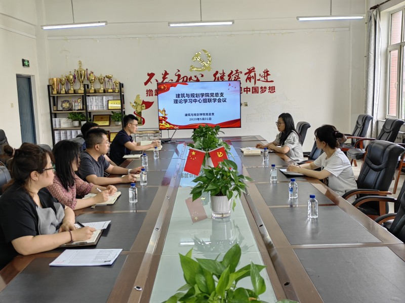 太阳集团tyc234cc党总支召开理论学习中心组联学会议 (1)