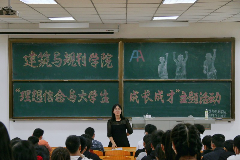 太阳集团tyc234cc召开“理想信念与大学生成长成才”主题会议