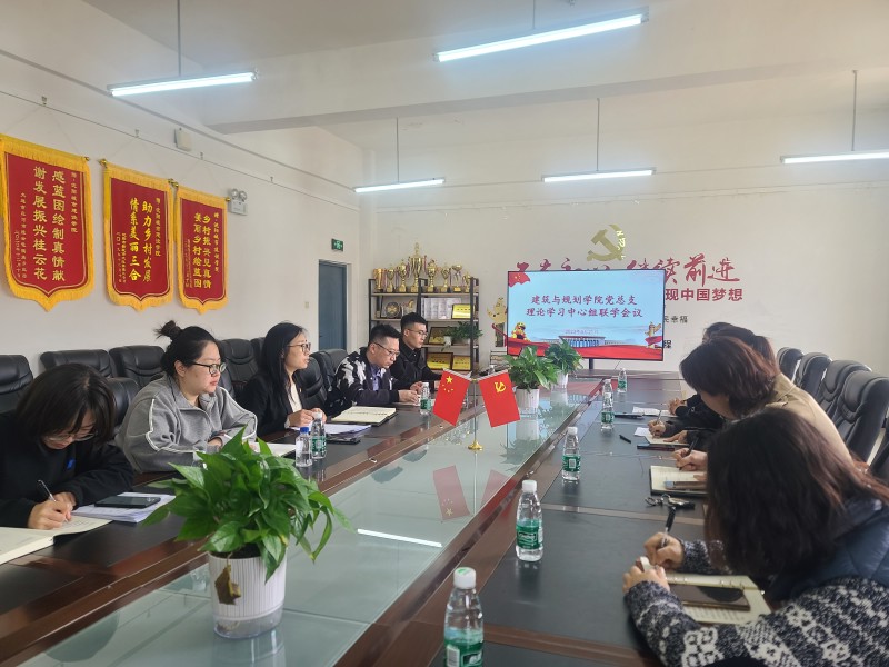 太阳集团tyc234cc党总支召开理论学习中心组联学（扩大）会议