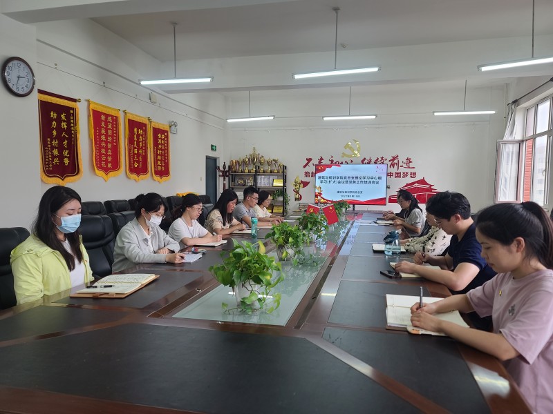 太阳集团tyc234cc党总支召开理论学习中心组学习（扩大）会议暨党务工作培训会议 (1)