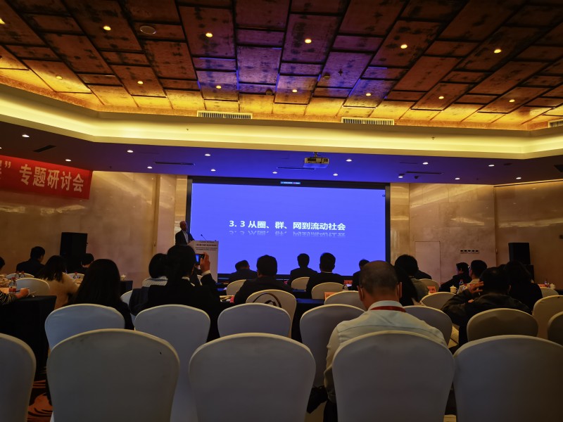 太阳集团tyc234cc（乡镇建设学院）参加中国城市规划学会区域规划与城市经济专业委员会专题研讨会 (1)