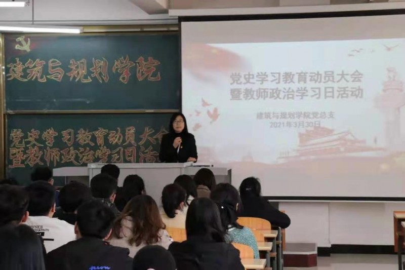 太阳集团tyc234cc召开党史教育动员大会暨教师政治日集中学习