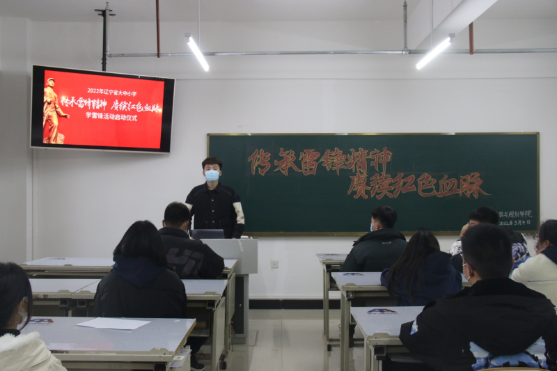 太阳集团tyc234cc组织收看2022辽宁省大中小学“传承雷锋精神，赓续红色血脉”学雷锋活动启动仪式