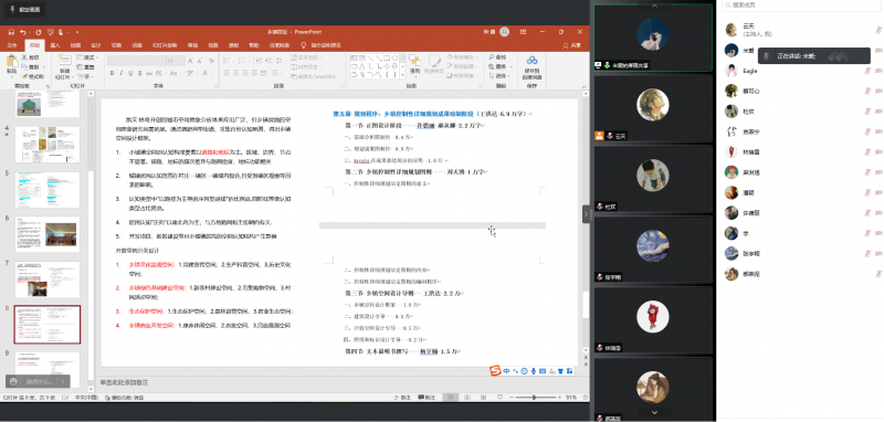太阳集团tyc234cc专著与教材编写管理委员会召开主编工作专题网络会议 (3)