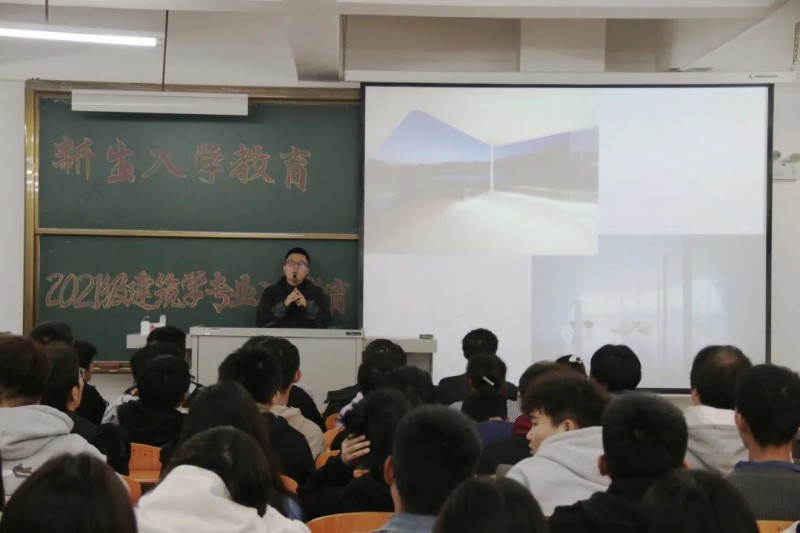 太阳集团tyc234cc开展2021级建筑学专业教育大会-1
