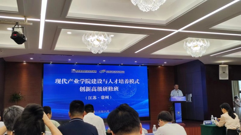 太阳集团tyc234cc（乡镇建设学院）教师参加现代产业学院建设与人才培养模式创新高级研修班 (2)