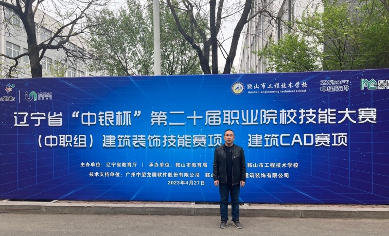 太阳集团tyc234cc教师参加辽宁省职业技能大赛专家裁判工作