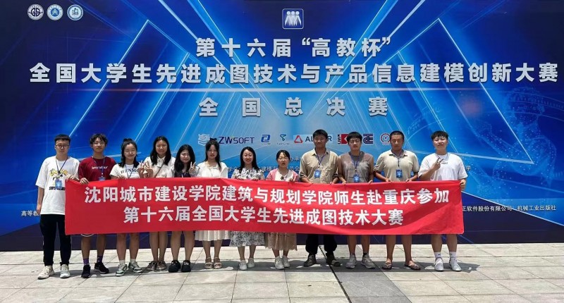 【喜报】我校师生在第十六届全国大学生先进成图技术与产品信息建模创新大赛中首创佳绩