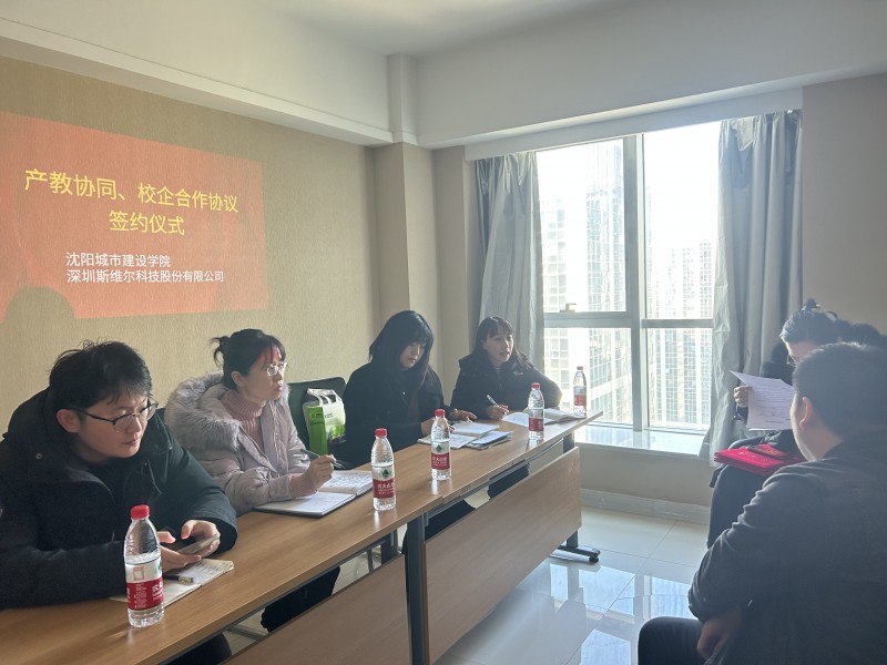 太阳集团tyc234cc赴沈阳斯维尔科技股份有限公司推进教育部产教协同育人项目