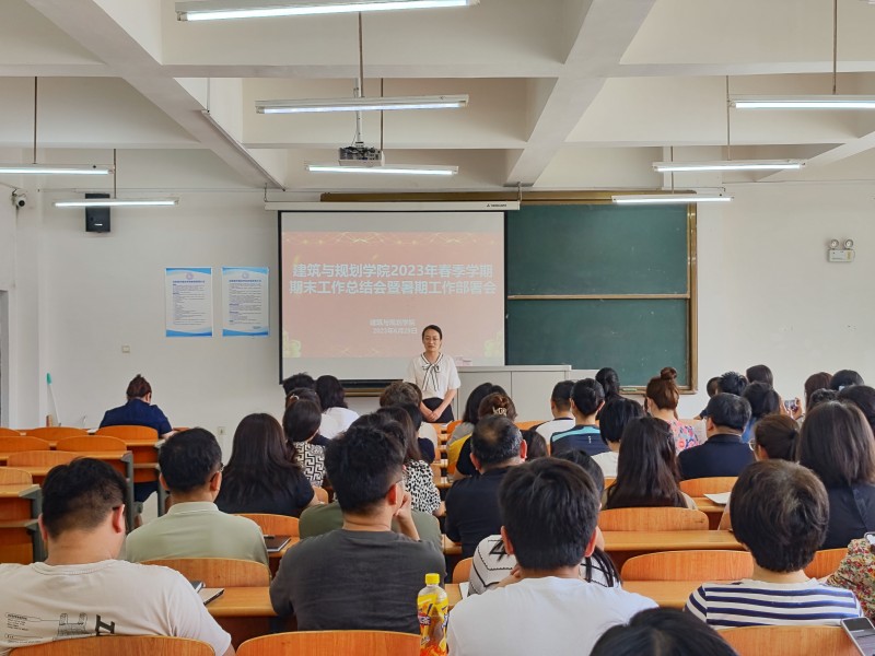 太阳集团tyc234cc召开2023年春季学期期末工作总结会暨暑期工作部署会 (1)