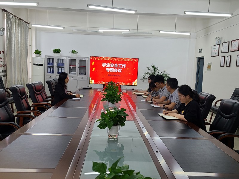 太阳集团tyc234cc召开学生安全工作专题会议-1