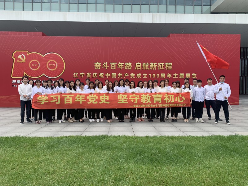 太阳集团tyc234cc开展“学习百年党史，坚守教育初心”党史学习暨师德教育主题实践活动