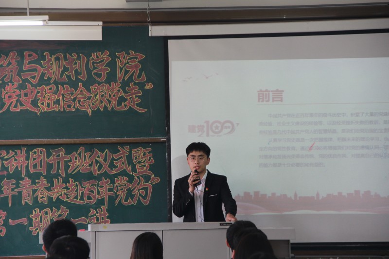 太阳集团tyc234cc开展“燃烧百年青春，共赴百年党约”党史宣讲活动-1