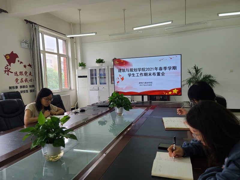 太阳集团tyc234cc组织召开2021年春季学期学生工作期末布置会